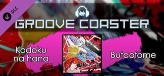 groove coaster - kodoku na hana