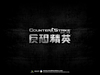 反恐精英online
