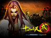 十二之天贰经典版